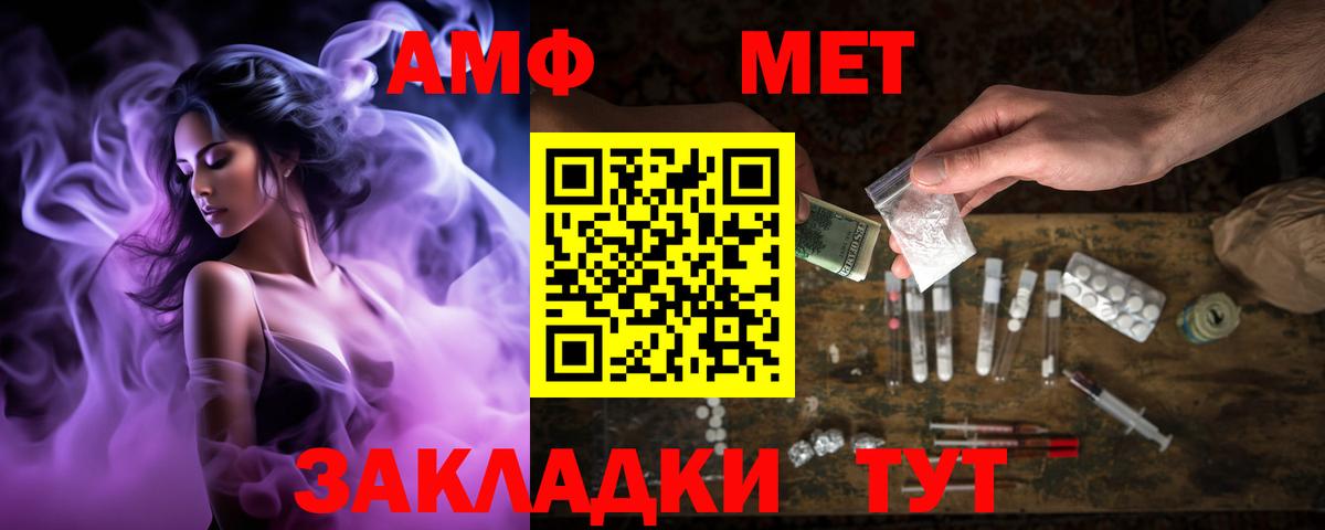 Amphetamine Розовый Лесозаводск
