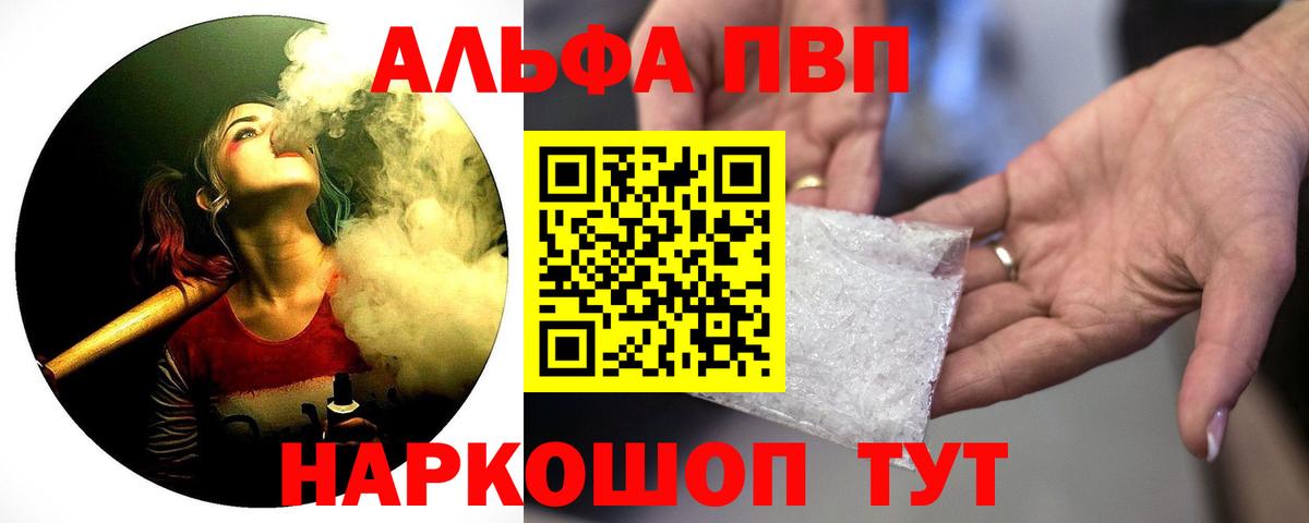 Альфа ПВП мука  Вход с VPN  Alfa_PVP СК КРИС  А ПВП Crystall  Лесозаводск 