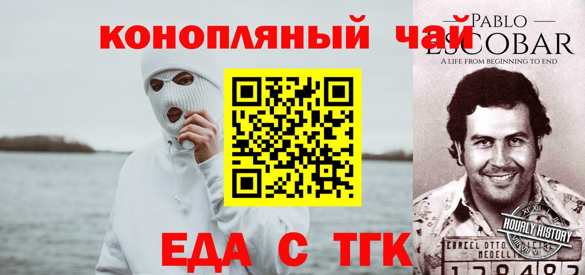 Печенье с ТГК марихуана  Вход с VPN  Лесозаводск 