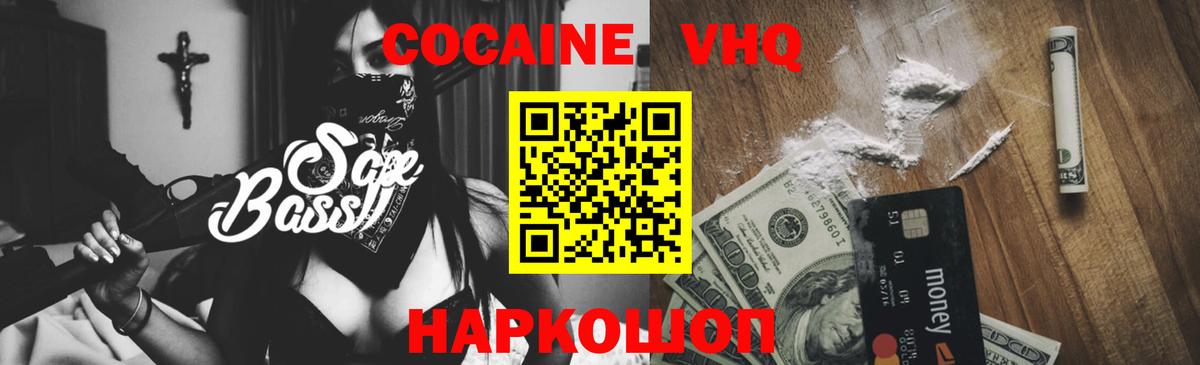 Лесозаводск  КОКАИН Боливия  Вход с VPN 
