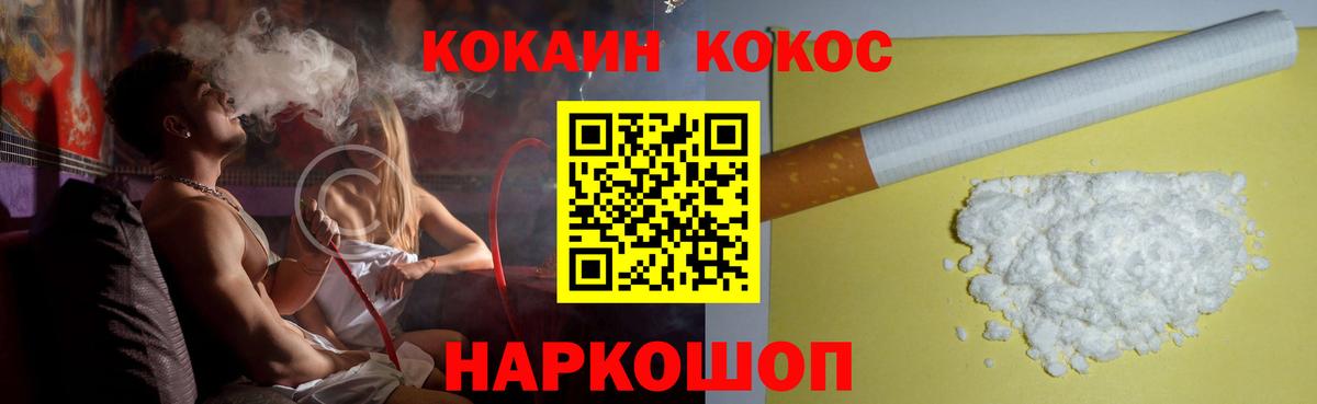 COCAIN Боливия Лесозаводск