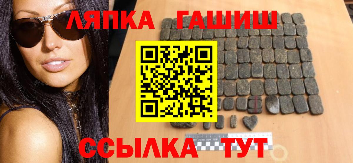 ГАШИШ  Вход с VPN  ГАШИШ VHQ  Лесозаводск  Гашиш 40% ТГК 