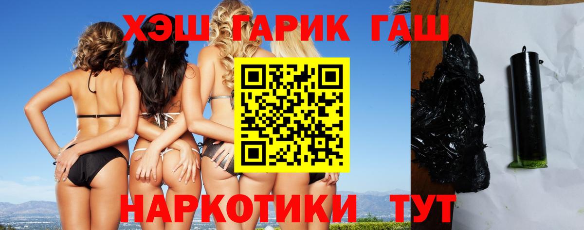 ГАШИШ хэш Лесозаводск
