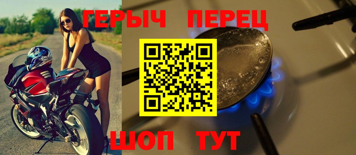 Героин герыч Лесозаводск