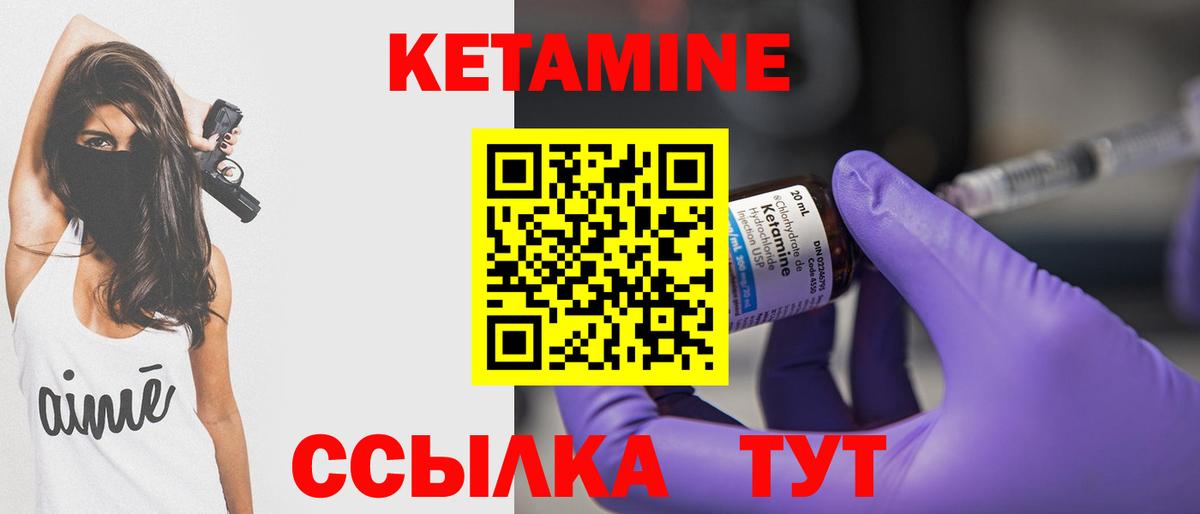 Лесозаводск  Кетамин ketamine  MEGA ТОР  Вход с VPN 