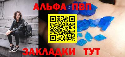 ALPHA-PVP Кингисепп