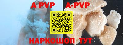 ALPHA-PVP Кингисепп