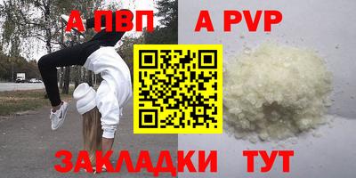 ALPHA-PVP Кингисепп
