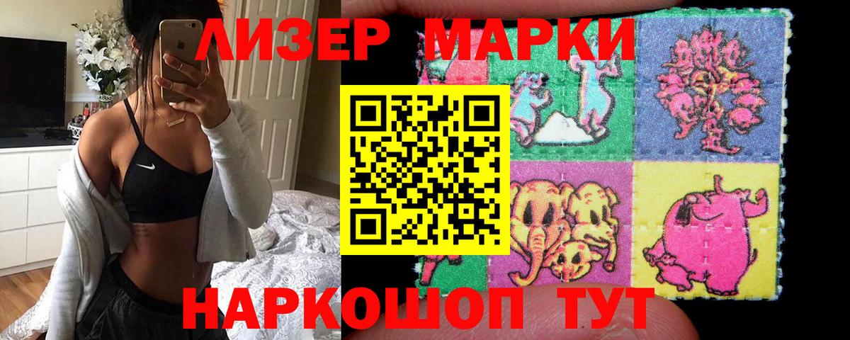 Лесозаводск  ЛСД экстази ecstasy  Вход с VPN 