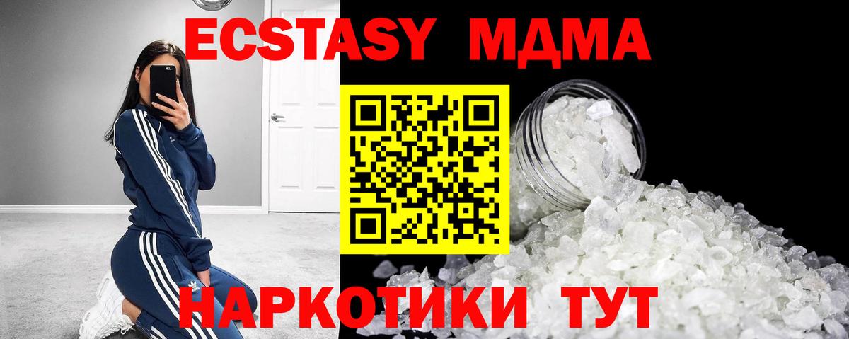 MDMA  Вход с VPN  Лесозаводск  MDMA crystal 