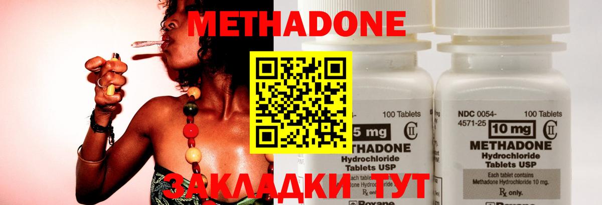 МЕТАДОН белоснежный Лесозаводск