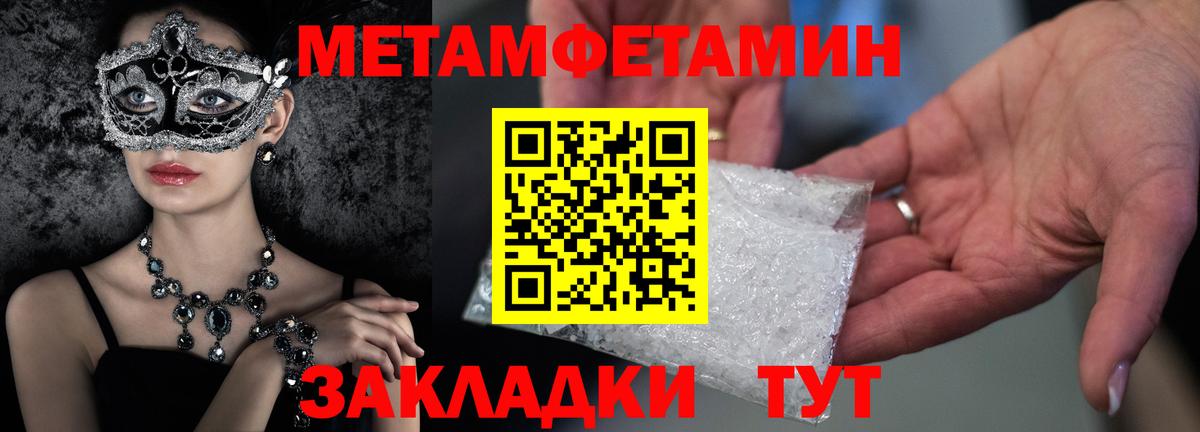 Первитин винт Лесозаводск