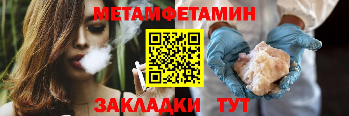 Первитин  Вход с VPN  Лесозаводск  Метамфетамин кристалл 